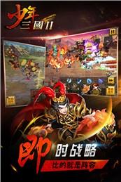 少年三国2手游百度版官方正版免费_少年三国2手游百度版正版手机版