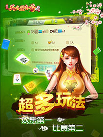 科乐兴安盟麻将作弊器免费版下载_科乐兴安盟麻将作弊器正式版下载