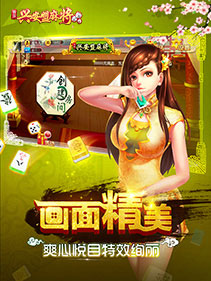 科乐兴安盟麻将作弊器免费版下载_科乐兴安盟麻将作弊器正式版下载