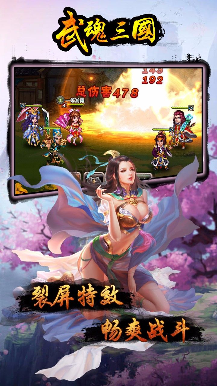 三国传2017手游公益服版免费版app下载_三国传2017手游公益服版下载免费2025新版