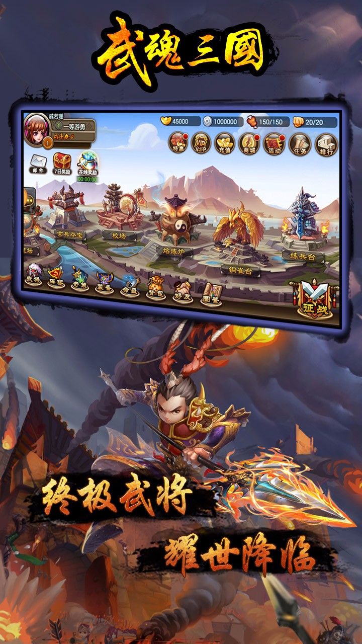 三国传2017手游公益服版免费版app下载_三国传2017手游公益服版下载免费2025新版