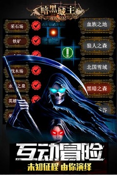 暗黑城主手游九游版2025最新版下载_暗黑城主手游九游版最新官网下载