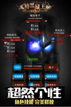 暗黑城主手游九游版2025最新版下载_暗黑城主手游九游版最新官网下载