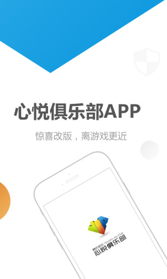 心悦俱乐部荣耀战场下载安装_心悦俱乐部荣耀战场官方免费下载