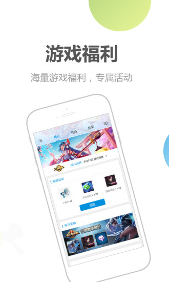 心悦俱乐部荣耀战场下载安装_心悦俱乐部荣耀战场官方免费下载