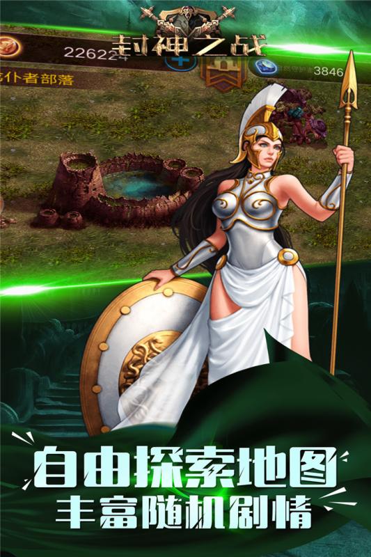 封神之战手游百度版手机客户端_封神之战手游百度版app最新官方版下载