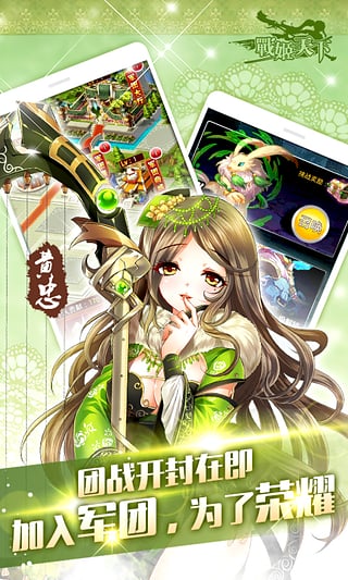 战姬天下手游百度版安卓App下载_战姬天下手游百度版安卓App下载