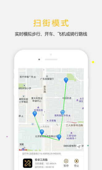 天下任我行高德地图版安卓App_天下任我行高德地图版官方免费下载