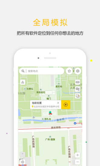 天下任我行高德地图版安卓App_天下任我行高德地图版官方免费下载