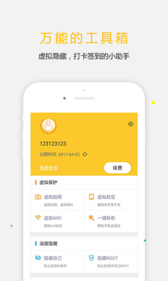 天下任我行高德地图版安卓App_天下任我行高德地图版官方免费下载