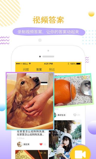 钙帮问答社交新版手机端_钙帮问答社交免费版软件下载安装