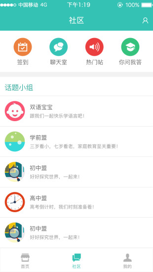 课外帮手机版下载_课外帮2025新版