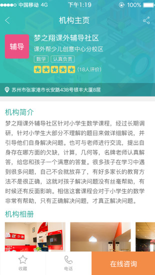 课外帮手机版下载_课外帮2025新版