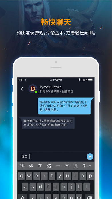 暴雪战网2025最新下载_暴雪战网2025最新下载