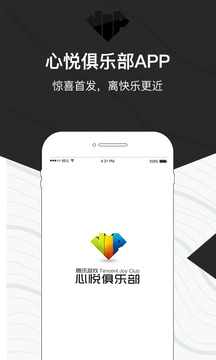 心悦俱乐部(王者荣耀大悦谷)APP下载_心悦俱乐部(王者荣耀大悦谷)免费版