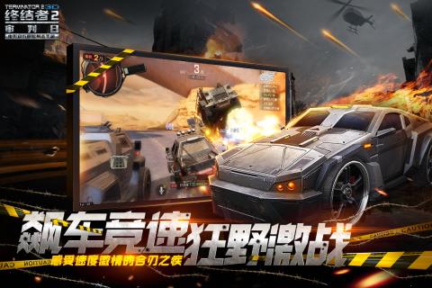 网易终结者2手游手机客户端_网易终结者2手游手游