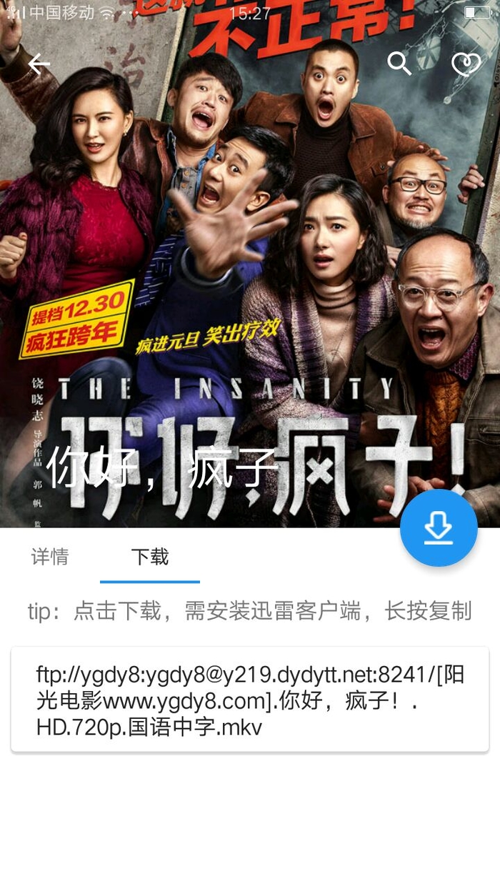 电影雷达2.2.1去广告版安卓版下载_电影雷达2.2.1去广告版APP下载