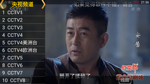 电视家3.0.2最新最新官网下载_电视家3.0.2最新下载手机版