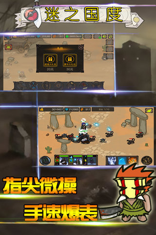 迷之国度手游九游版最新版下载_迷之国度手游九游版2025最新版下载
