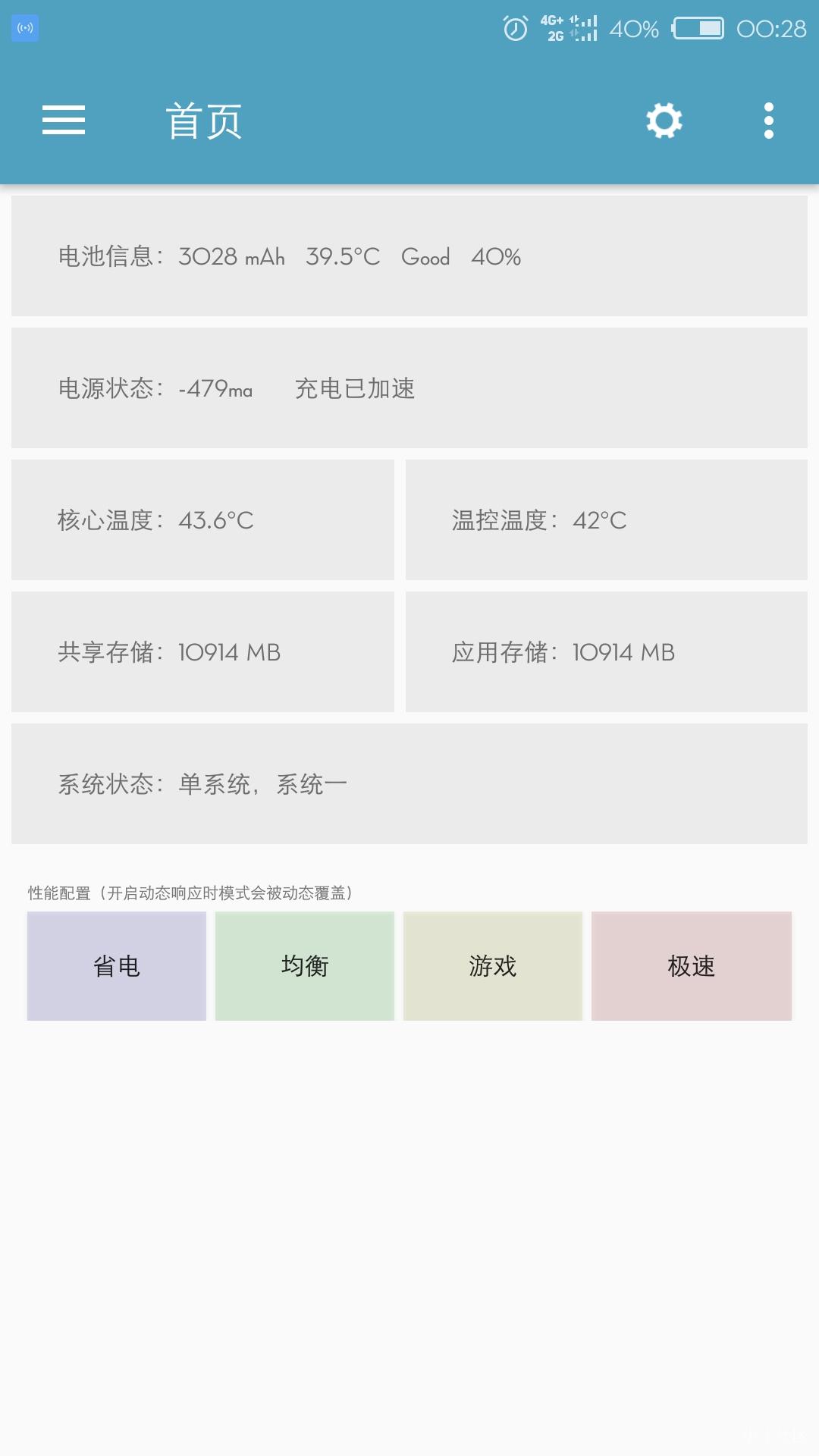 微工具箱7.8.6版官方正版_微工具箱7.8.6版免费版软件下载安装
