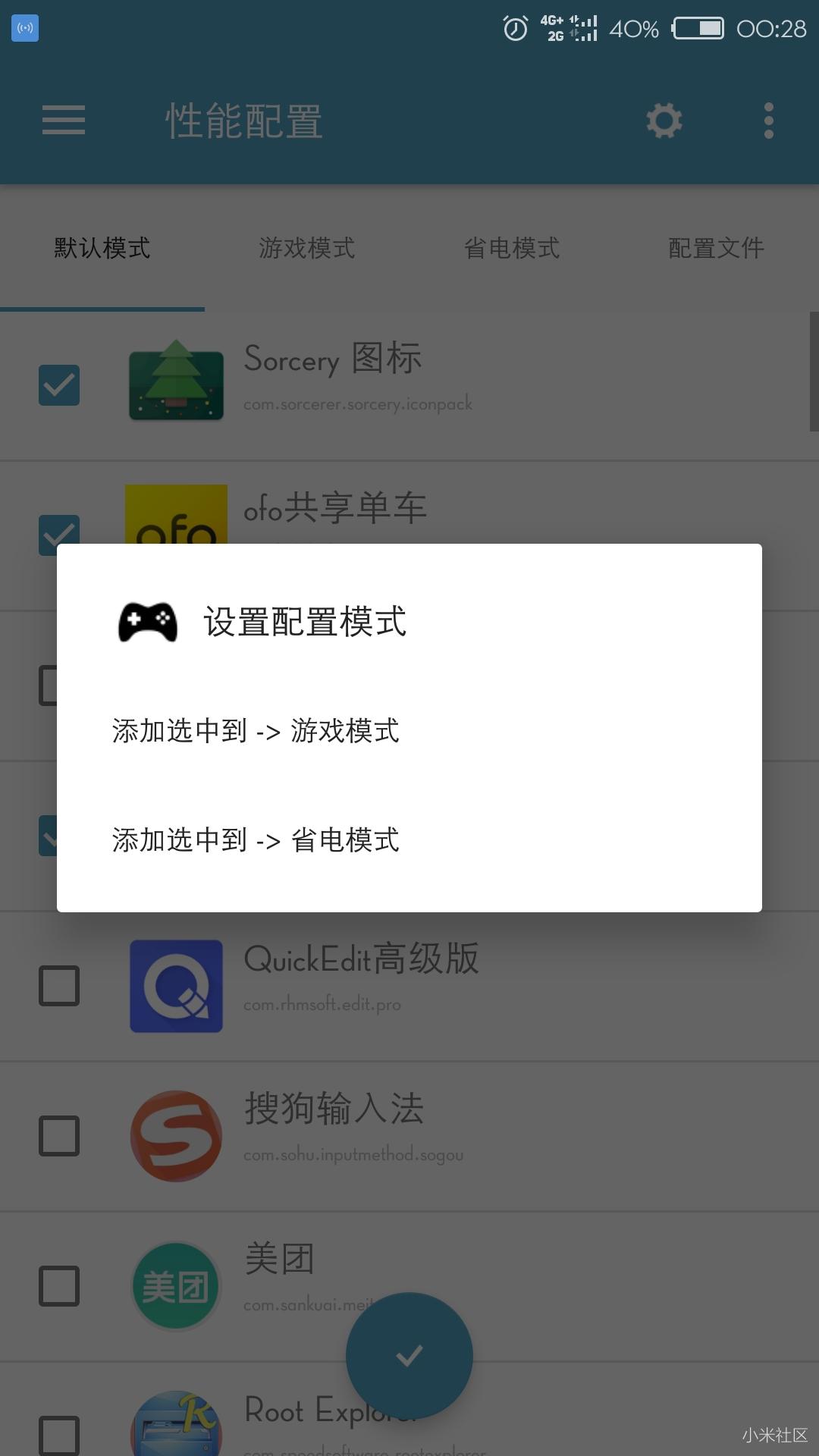 微工具箱7.8.6版官方正版_微工具箱7.8.6版免费版软件下载安装