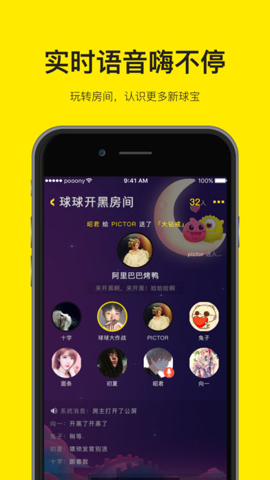 heyhey连麦手机版_heyhey连麦下载免费2025新版