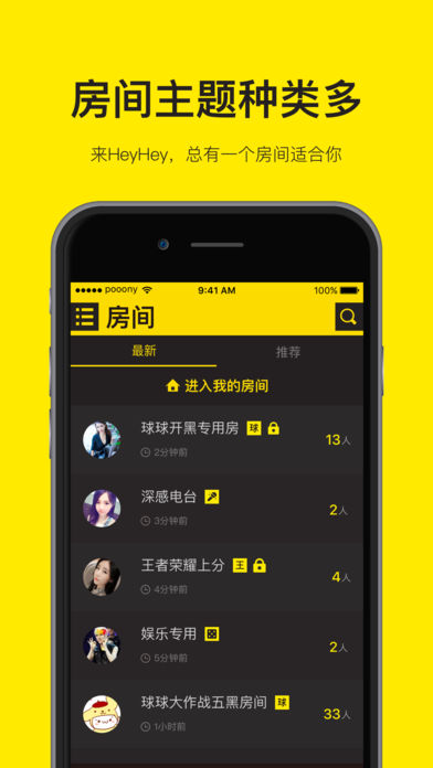 heyhey连麦手机版_heyhey连麦下载免费2025新版