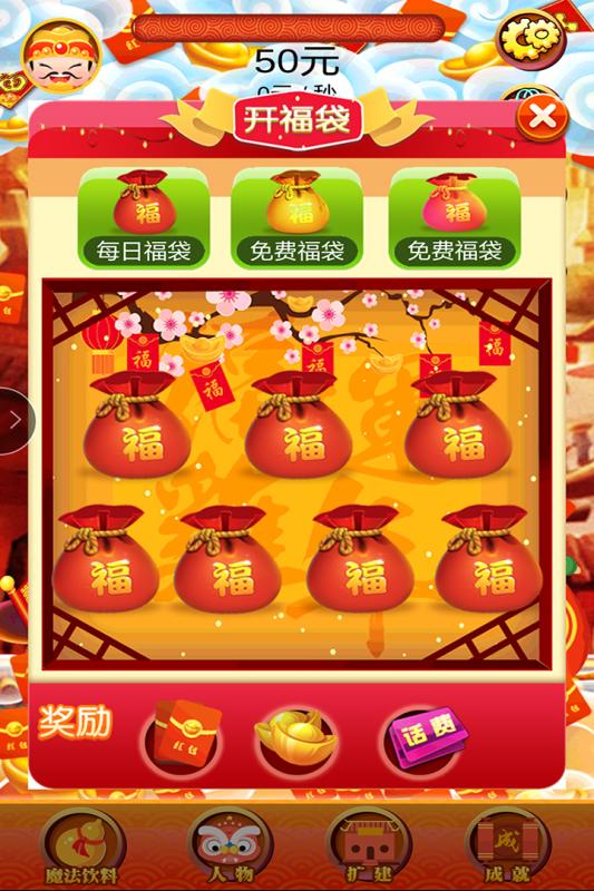小小富翁手游破解正版免费下载_小小富翁手游破解App下载安装手机版