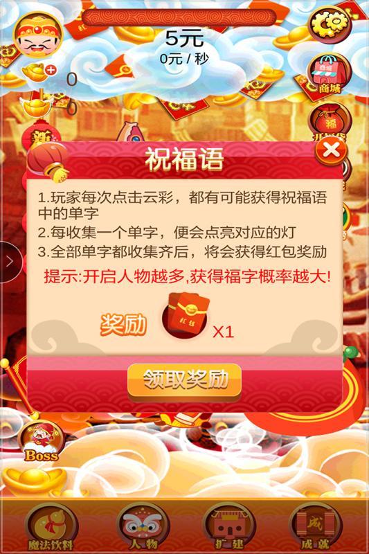 小小富翁手游破解正版免费下载_小小富翁手游破解App下载安装手机版