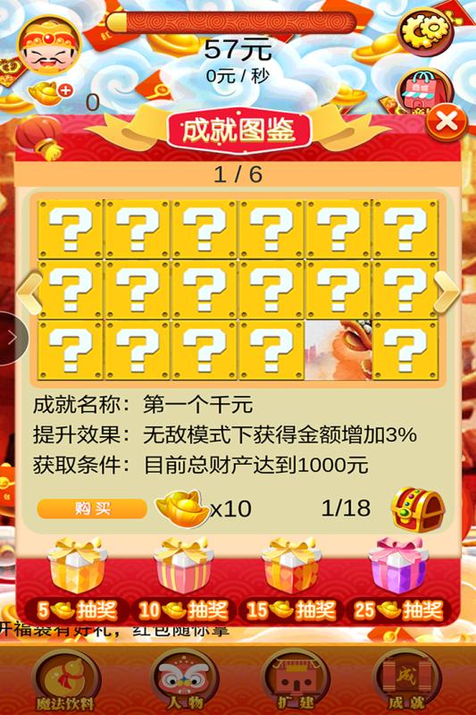 小小富翁手游破解正版免费下载_小小富翁手游破解App下载安装手机版