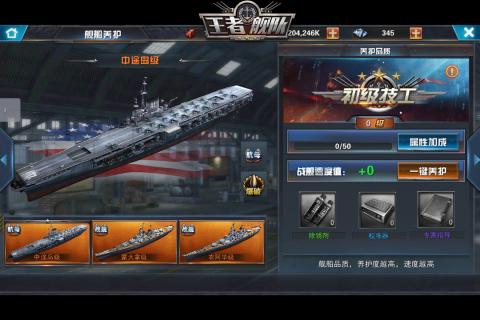 王者舰队手游免费版app下载_王者舰队手游2025最新下载