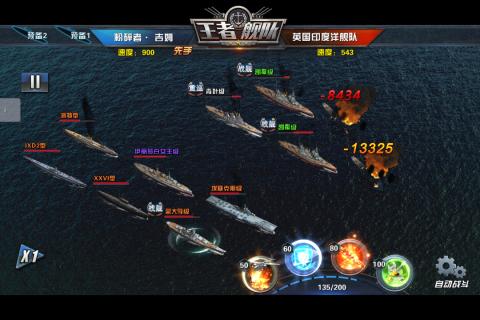王者舰队手游免费版app下载_王者舰队手游2025最新下载
