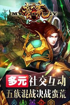 蛮荒幻想手游公益服版安卓版_蛮荒幻想手游公益服版APP下载