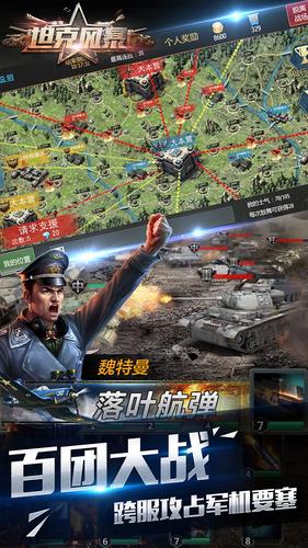 坦克风暴手游官方正版_坦克风暴手游免费版app下载