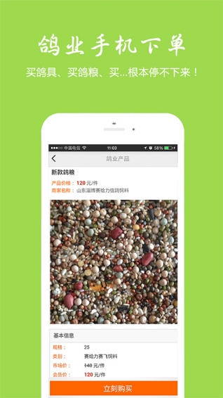 中国信鸽信息网各地公棚查询软件安卓2025最新版本_中国信鸽信息网各地公棚查询软件APP下载