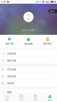 周大生e学堂安卓App下载_周大生e学堂下载手机版