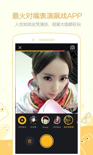 小咖秀老版本2016手机版_小咖秀老版本2016官方免费下载