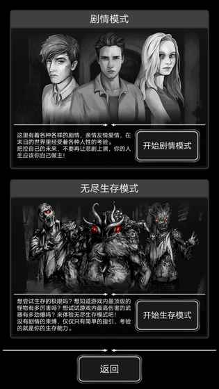 Survive(活下去游戏兑换码)App下载安装手机版_Survive(活下去游戏兑换码)下载安装