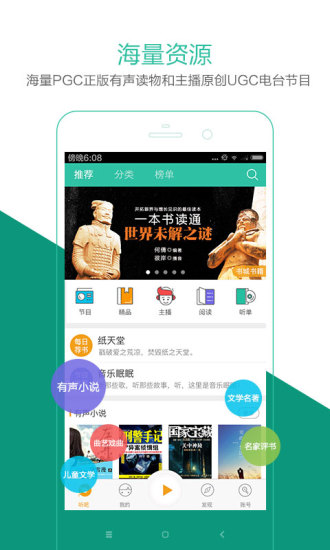 懒人听书破解无限制正式版下载_懒人听书破解无限制免费2025新版