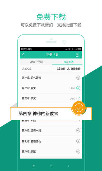 懒人听书破解无限制正式版下载_懒人听书破解无限制免费2025新版