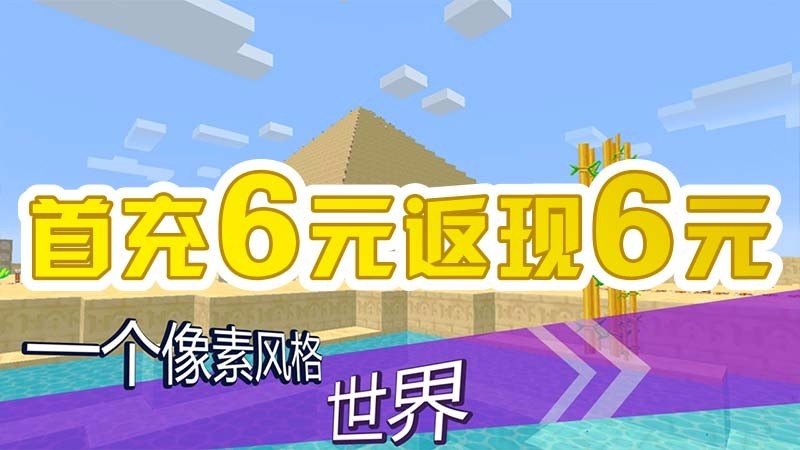 我的世界(单机版)tv版全新2025版_我的世界(单机版)tv版免费版