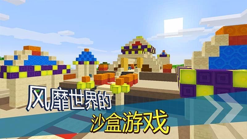 我的世界(单机版)tv版全新2025版_我的世界(单机版)tv版免费版