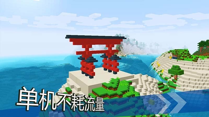 我的世界(单机版)tv版全新2025版_我的世界(单机版)tv版免费版