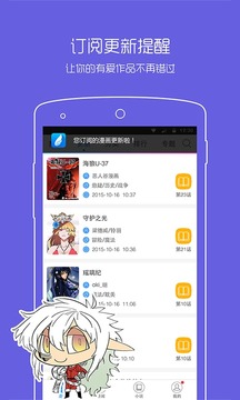 动漫之家轻小说官方下载_动漫之家轻小说正版手机版