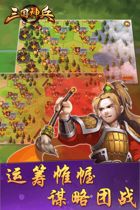 三国神兵手游果盘版免费下载_三国神兵手游果盘版官方免费下载