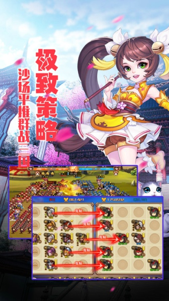 萌传三国手游下载免费2025新版_萌传三国手游官方下载