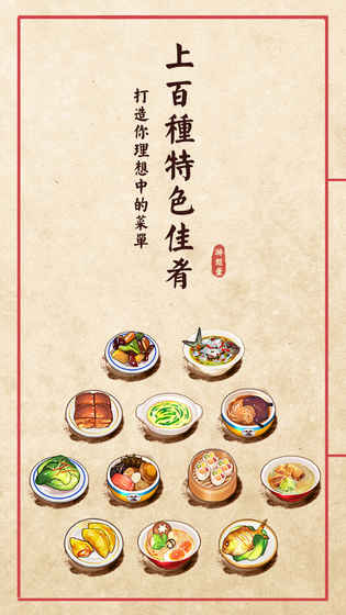 大中华食堂破解菜谱解锁版正版手机版_大中华食堂破解菜谱解锁版最新版本下载安装