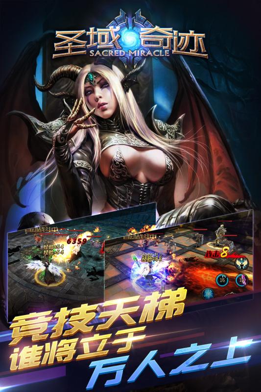 圣域奇迹手游果盘版下载官方版_圣域奇迹手游果盘版中文版下载