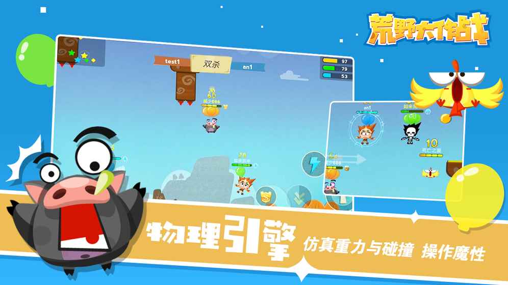 荒野大作战手游正版手机版_荒野大作战手游软件下载