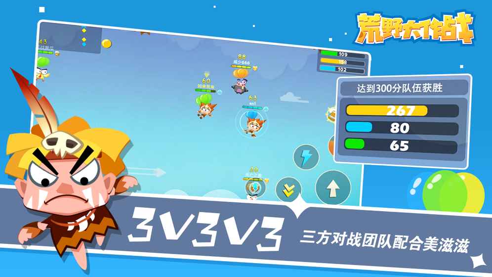 荒野大作战手游正版手机版_荒野大作战手游软件下载